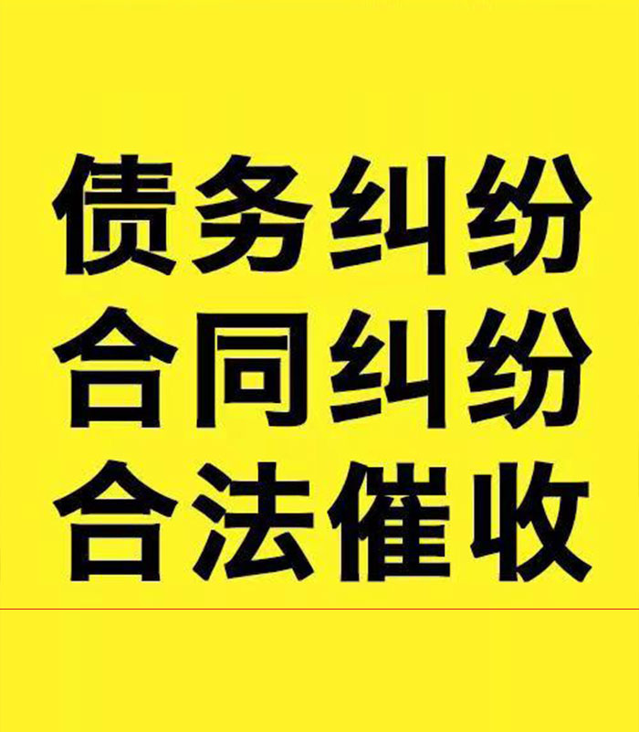 乌拉特前专业要账公司