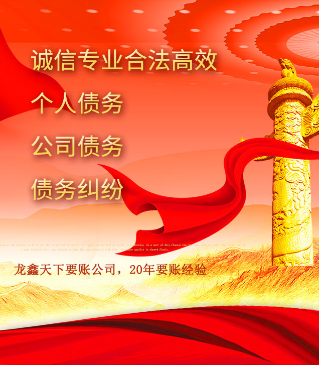 乌拉特前讨债公司