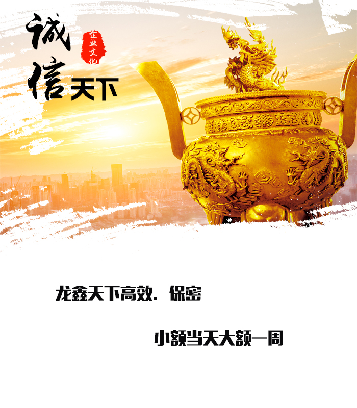 乌拉特前要债公司